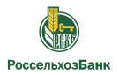 Банк Россельхозбанк в Середе (Ярославская обл.)